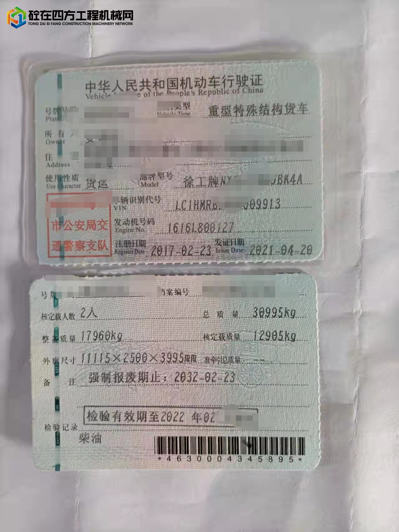 https://images.tongzsf.com/tong/truck_machine/20220303/162203b5418f26.jpg