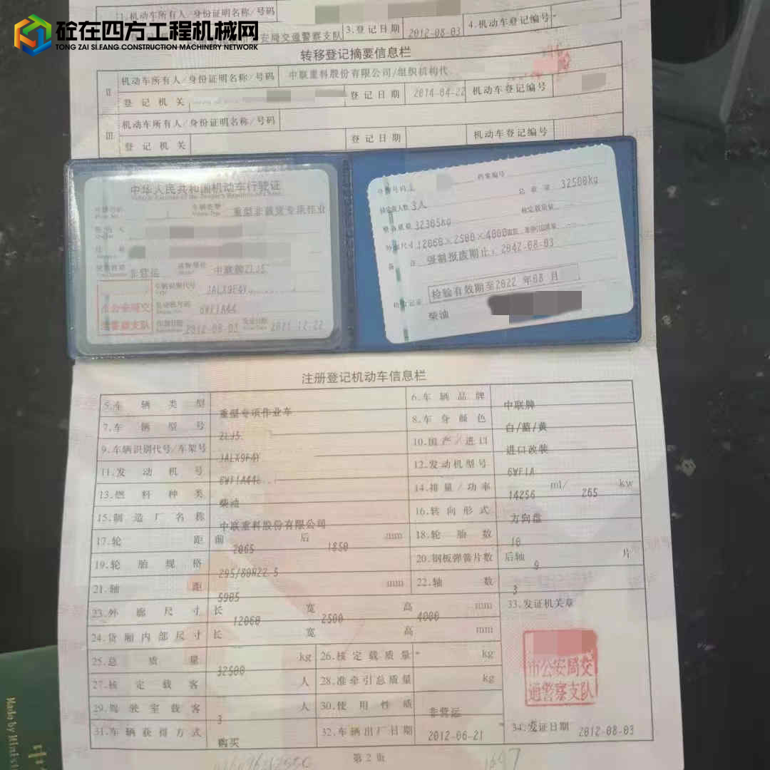 https://images.tongzsf.com/tong/truck_machine/20220303/162208985ba4e5.jpg