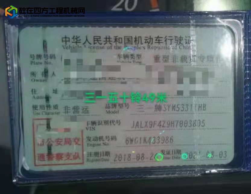 https://images.tongzsf.com/tong/truck_machine/20220304/1622168ea649ab.jpg