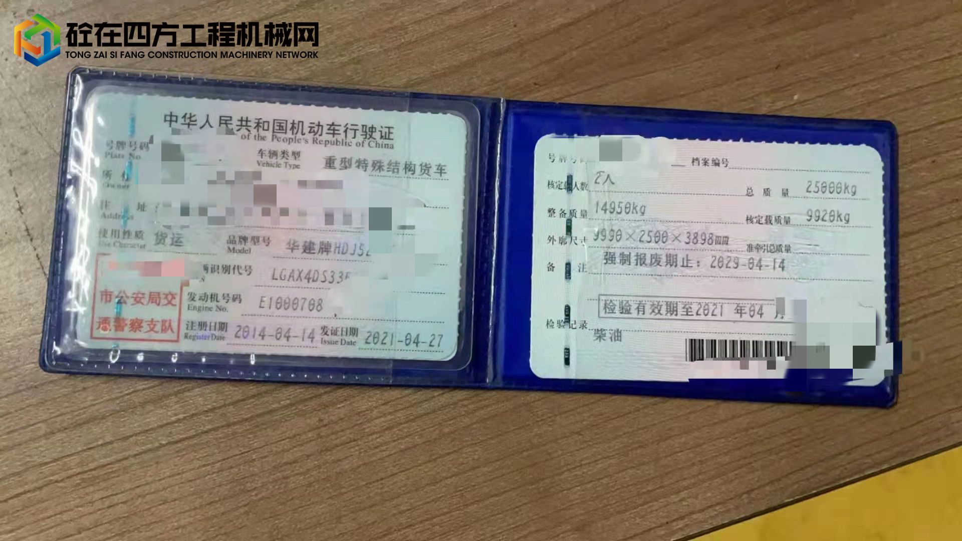 https://images.tongzsf.com/tong/truck_machine/20220304/162217376285c0.jpg