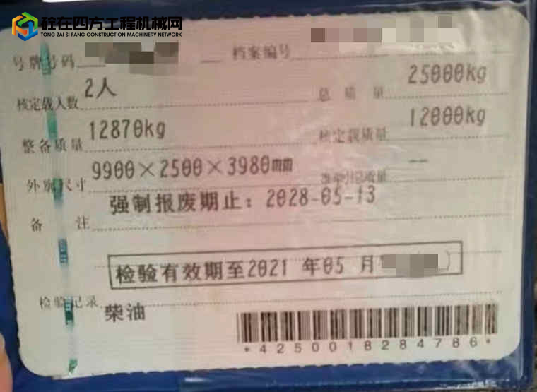 https://images.tongzsf.com/tong/truck_machine/20220304/16221751807efa.jpg