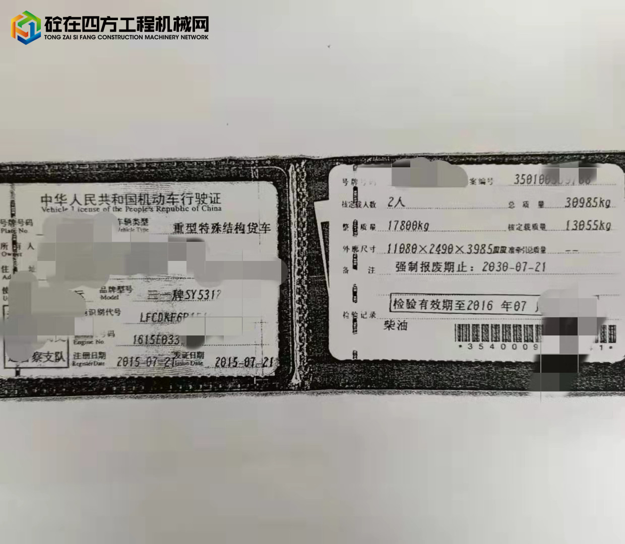 https://images.tongzsf.com/tong/truck_machine/20220304/162218686dcb76.jpg