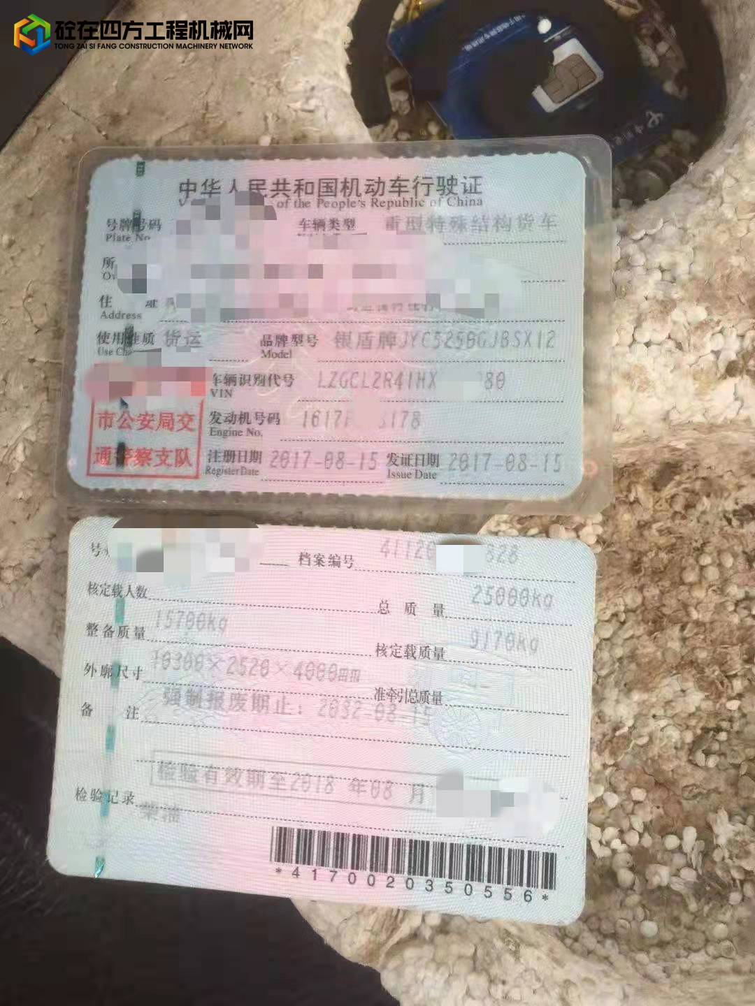 https://images.tongzsf.com/tong/truck_machine/20220304/16221aee5639d5.jpg
