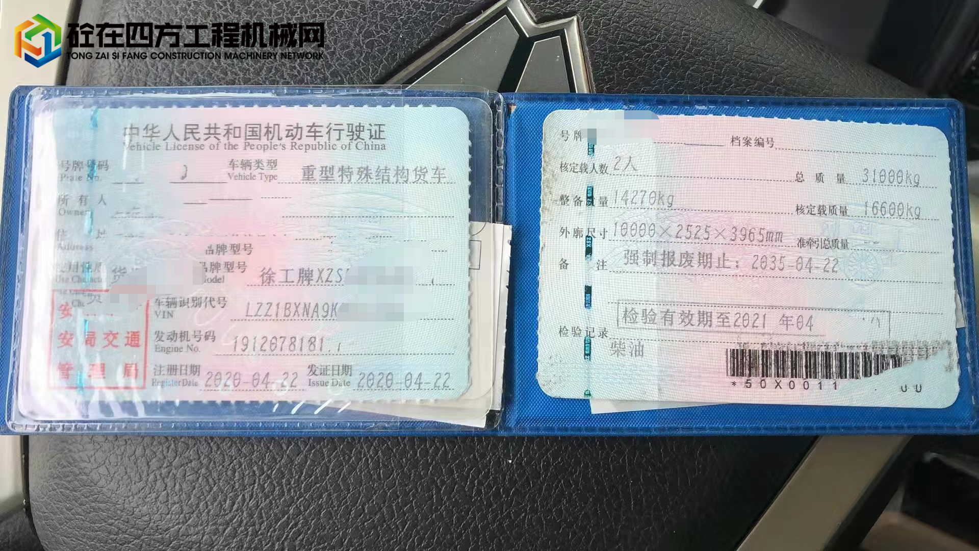 https://images.tongzsf.com/tong/truck_machine/20220304/16221b9c4c9d68.jpg