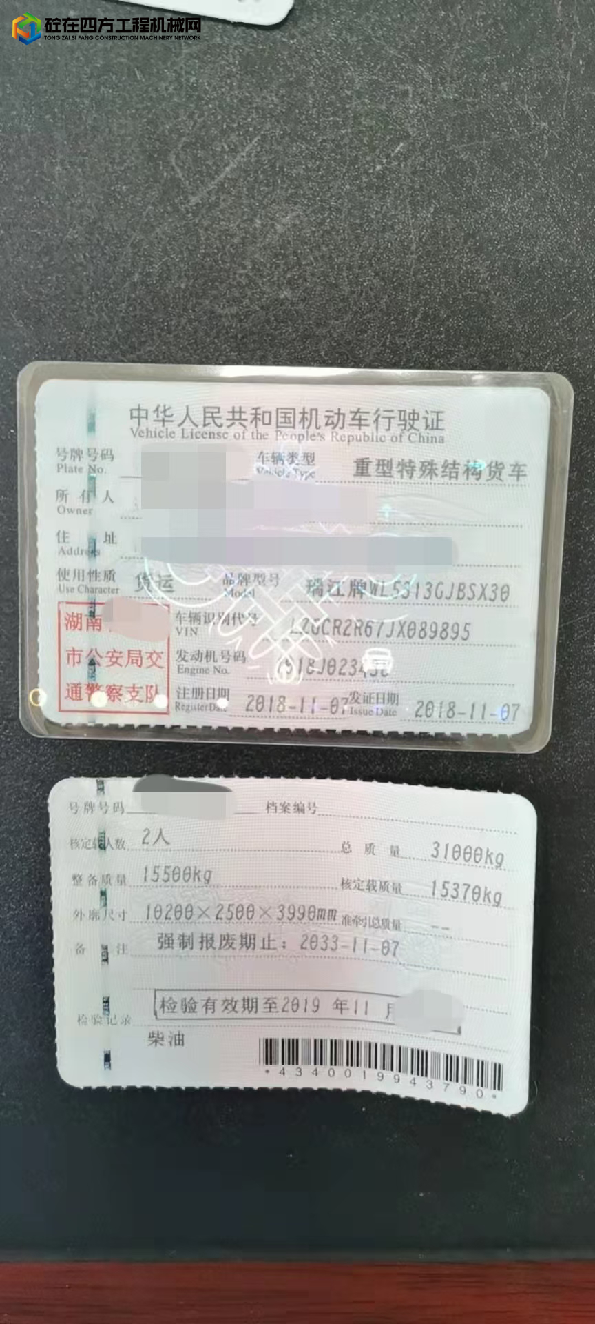 https://images.tongzsf.com/tong/truck_machine/20220304/1622206324f8dc.jpg