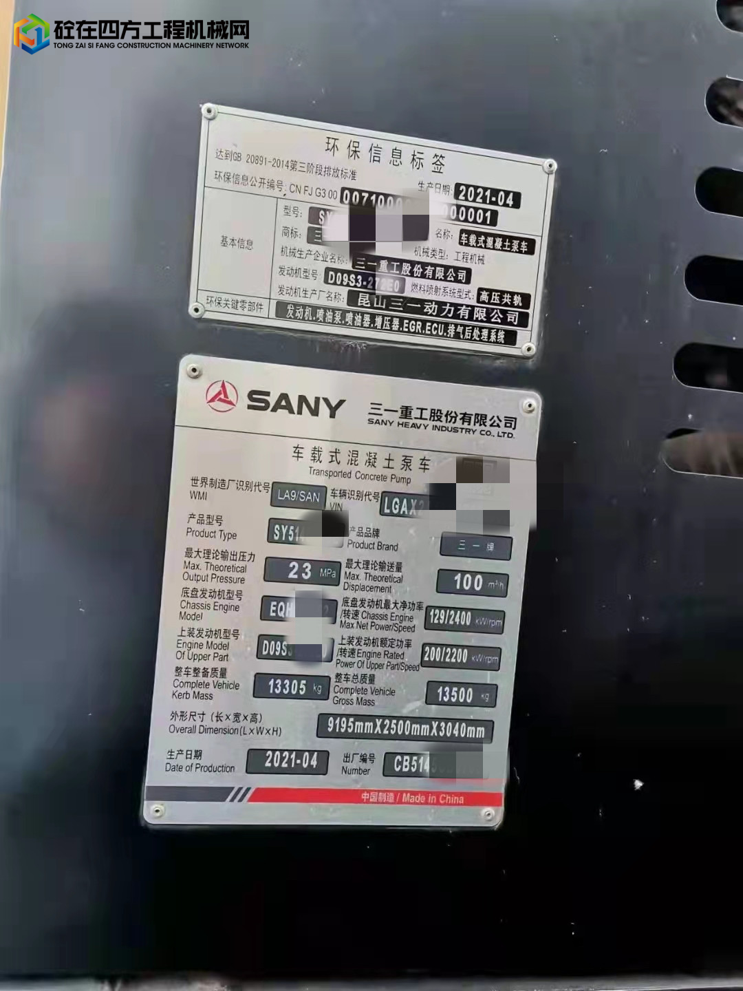 https://images.tongzsf.com/tong/truck_machine/20220305/16222cf8f478db.jpg