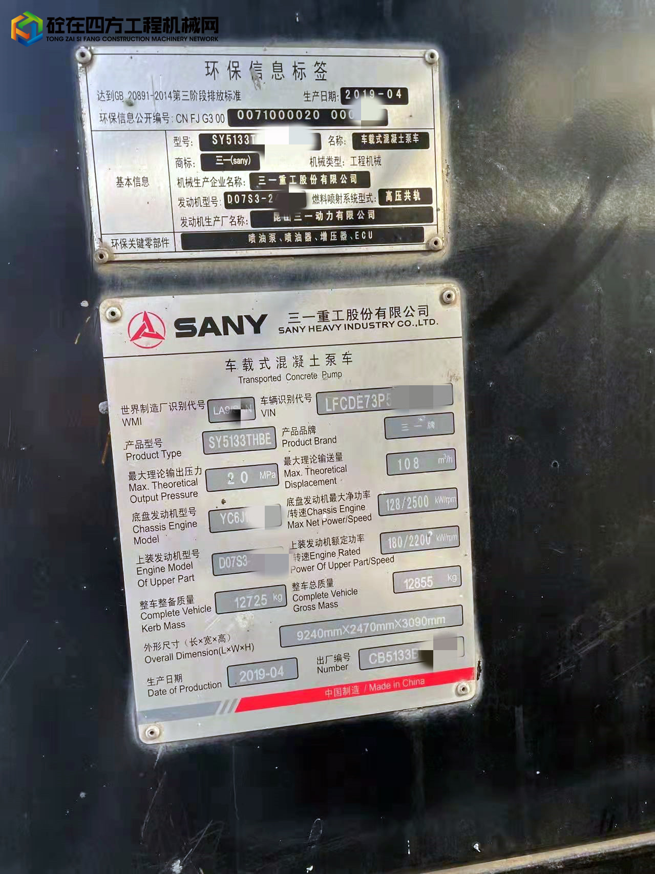 https://images.tongzsf.com/tong/truck_machine/20220305/16222fe5c4c315.jpg