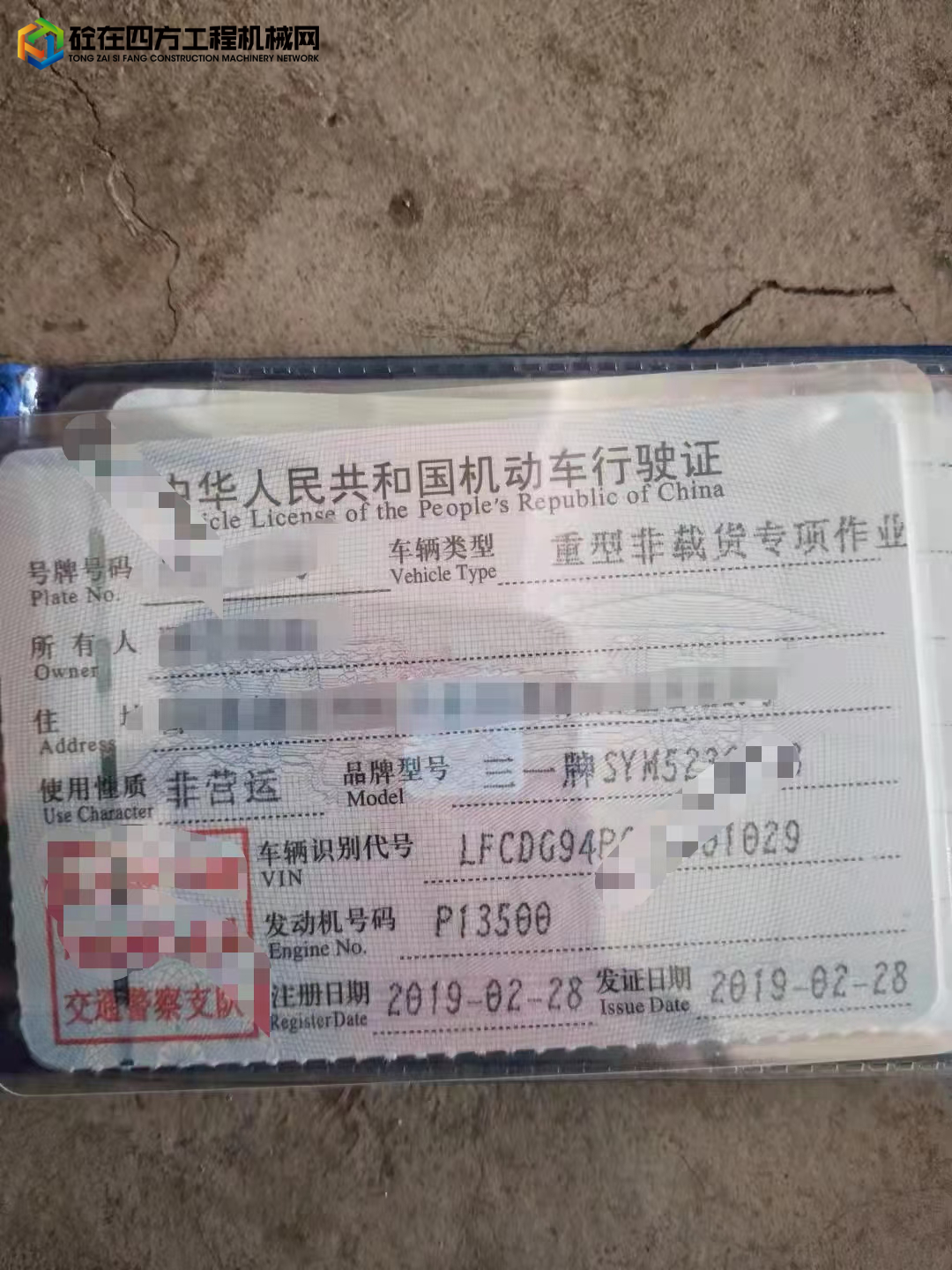 https://images.tongzsf.com/tong/truck_machine/20220305/1622326e705d1f.jpg