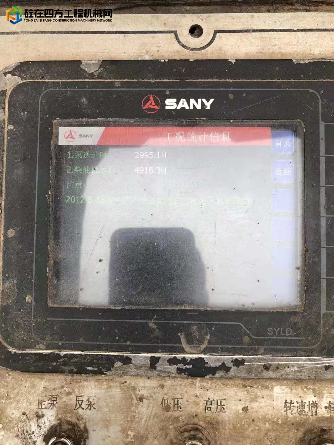 https://images.tongzsf.com/tong/truck_machine/20220307/162256b4138eb2.jpg