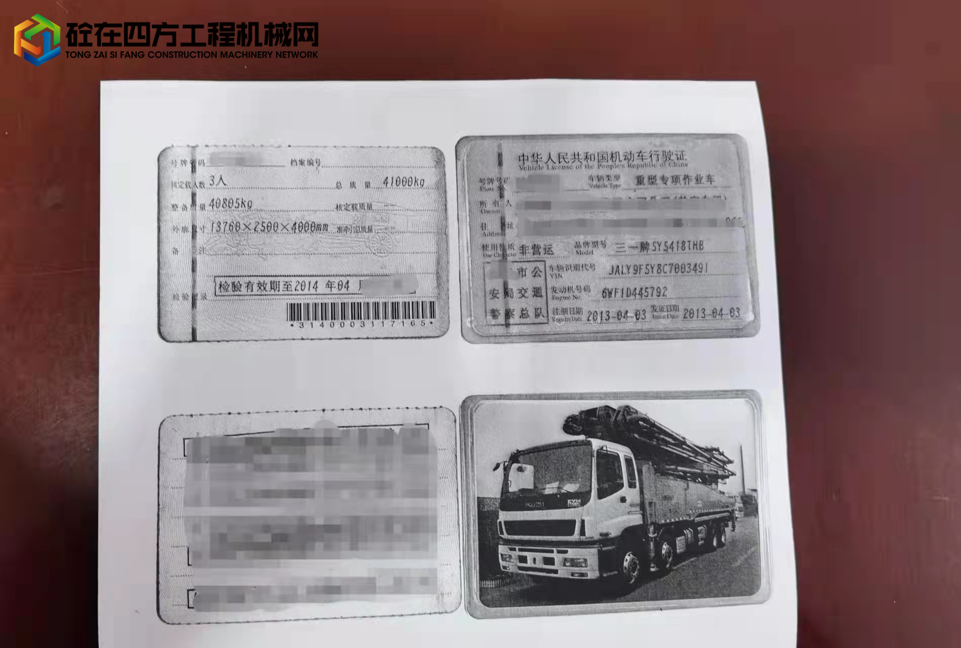 https://images.tongzsf.com/tong/truck_machine/20220307/162257f3c9189b.jpg