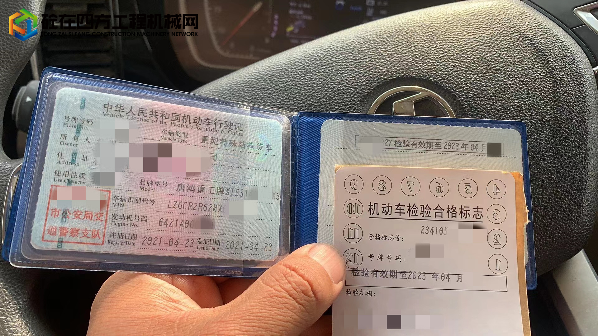 https://images.tongzsf.com/tong/truck_machine/20220307/16225d1ba5af81.jpg