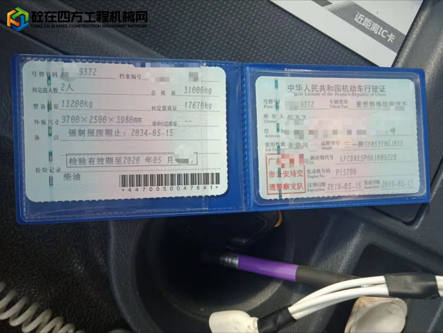 https://images.tongzsf.com/tong/truck_machine/20220307/16225d282aa553.jpg