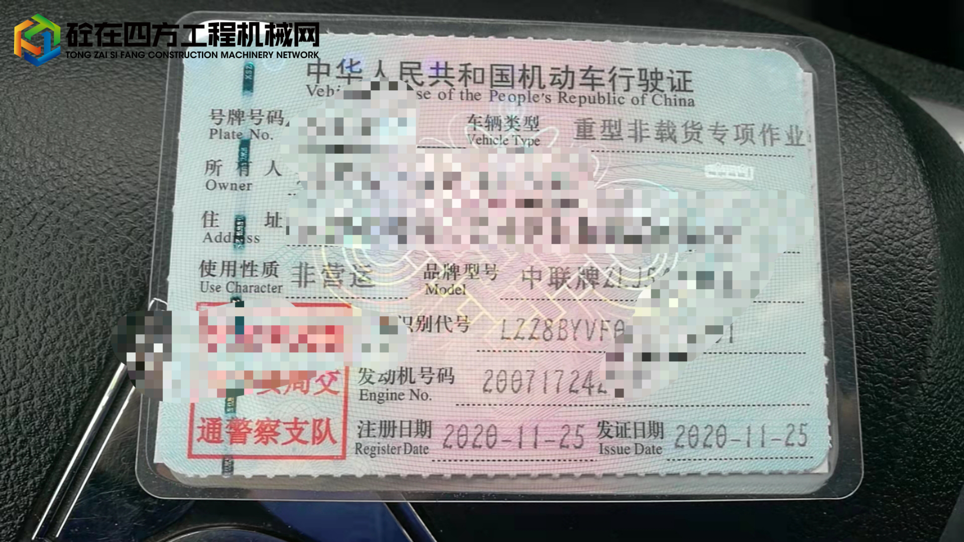 https://images.tongzsf.com/tong/truck_machine/20220307/16225eccd04a91.jpg
