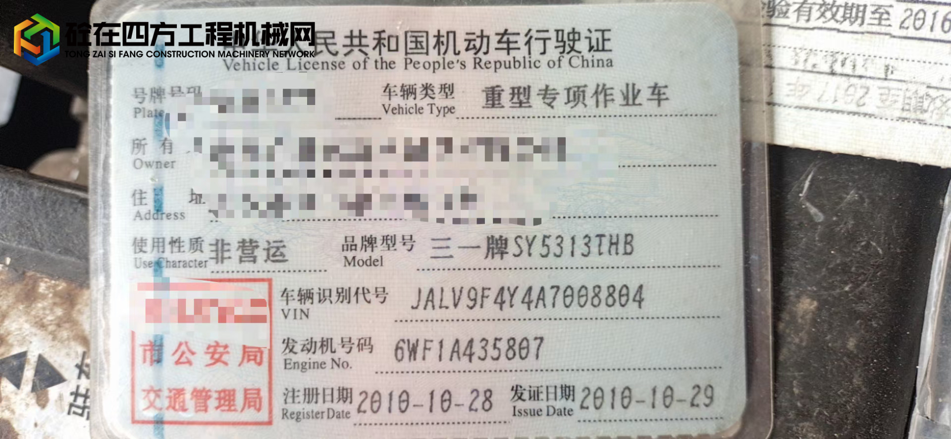 https://images.tongzsf.com/tong/truck_machine/20220307/162260f0c2b869.jpg