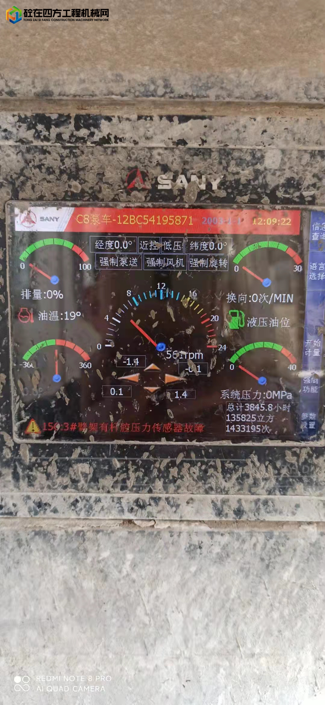 https://images.tongzsf.com/tong/truck_machine/20220308/16226adc5acf98.jpg
