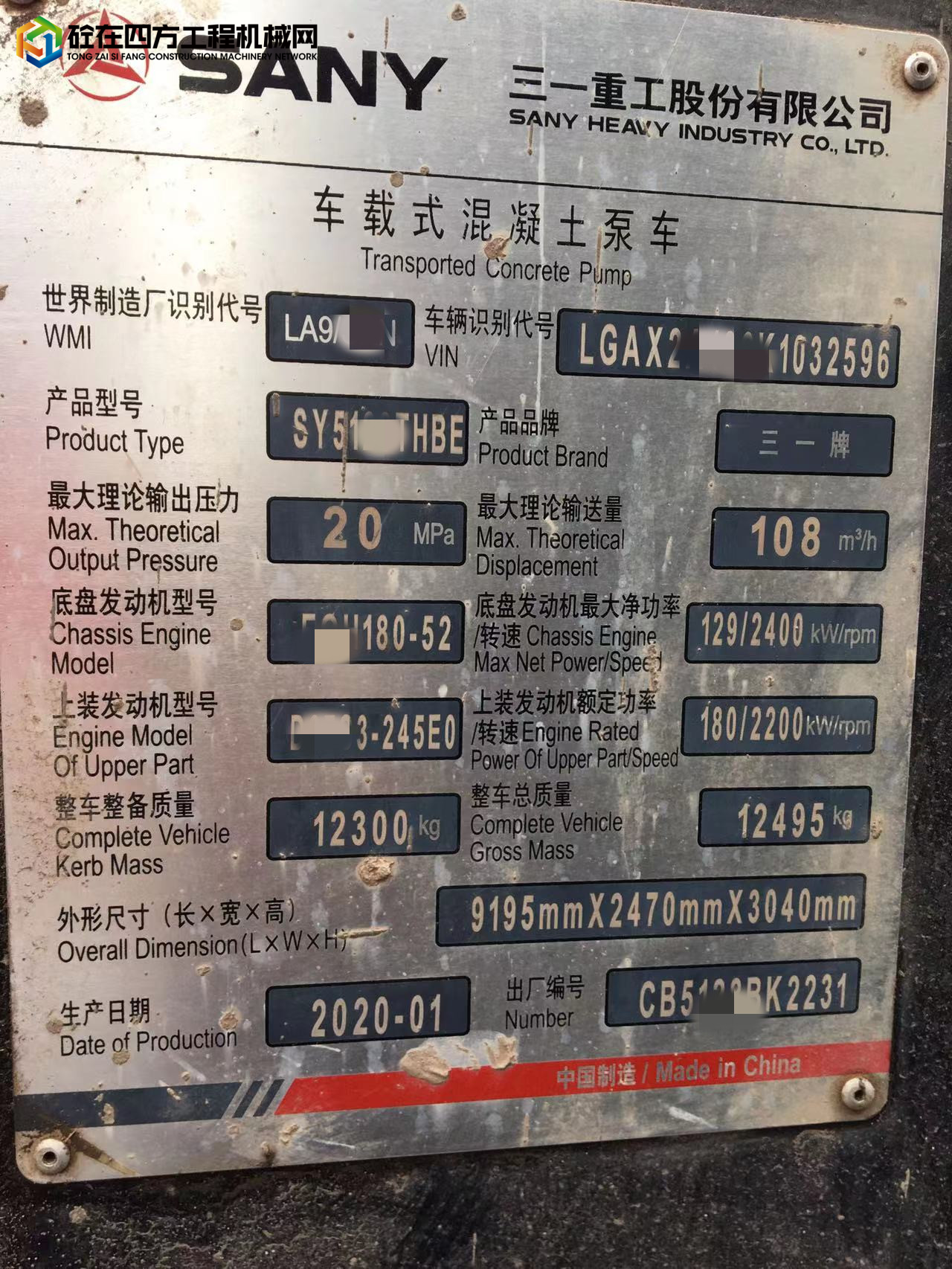 https://images.tongzsf.com/tong/truck_machine/20220308/16226cb3d8abd2.jpg