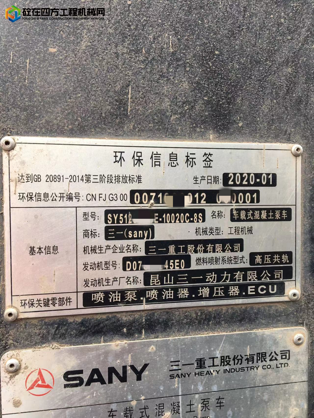 https://images.tongzsf.com/tong/truck_machine/20220308/16226cb3ea2176.jpg