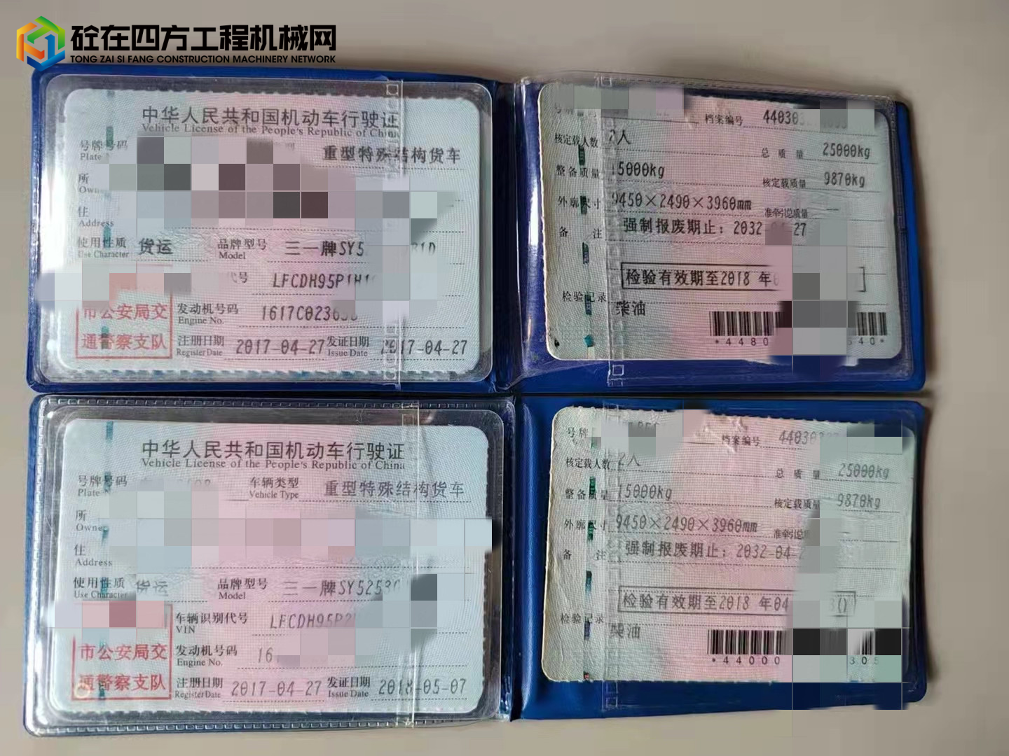 https://images.tongzsf.com/tong/truck_machine/20220308/16226ef75b4b4c.jpg