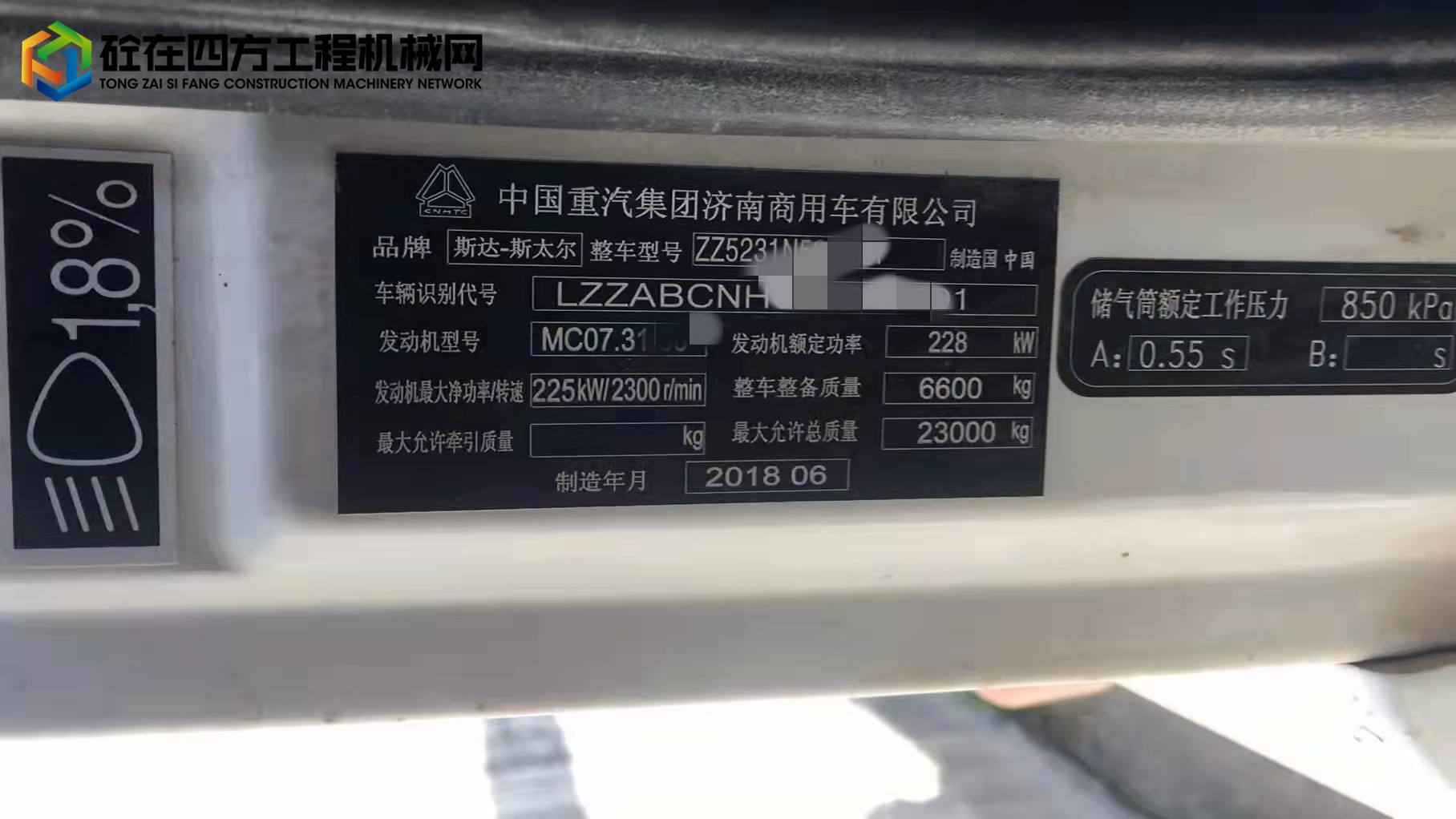 https://images.tongzsf.com/tong/truck_machine/20220308/162271089b73d0.jpg