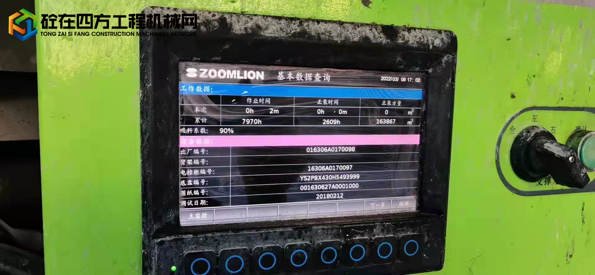https://images.tongzsf.com/tong/truck_machine/20220309/162285a69bb574.jpg
