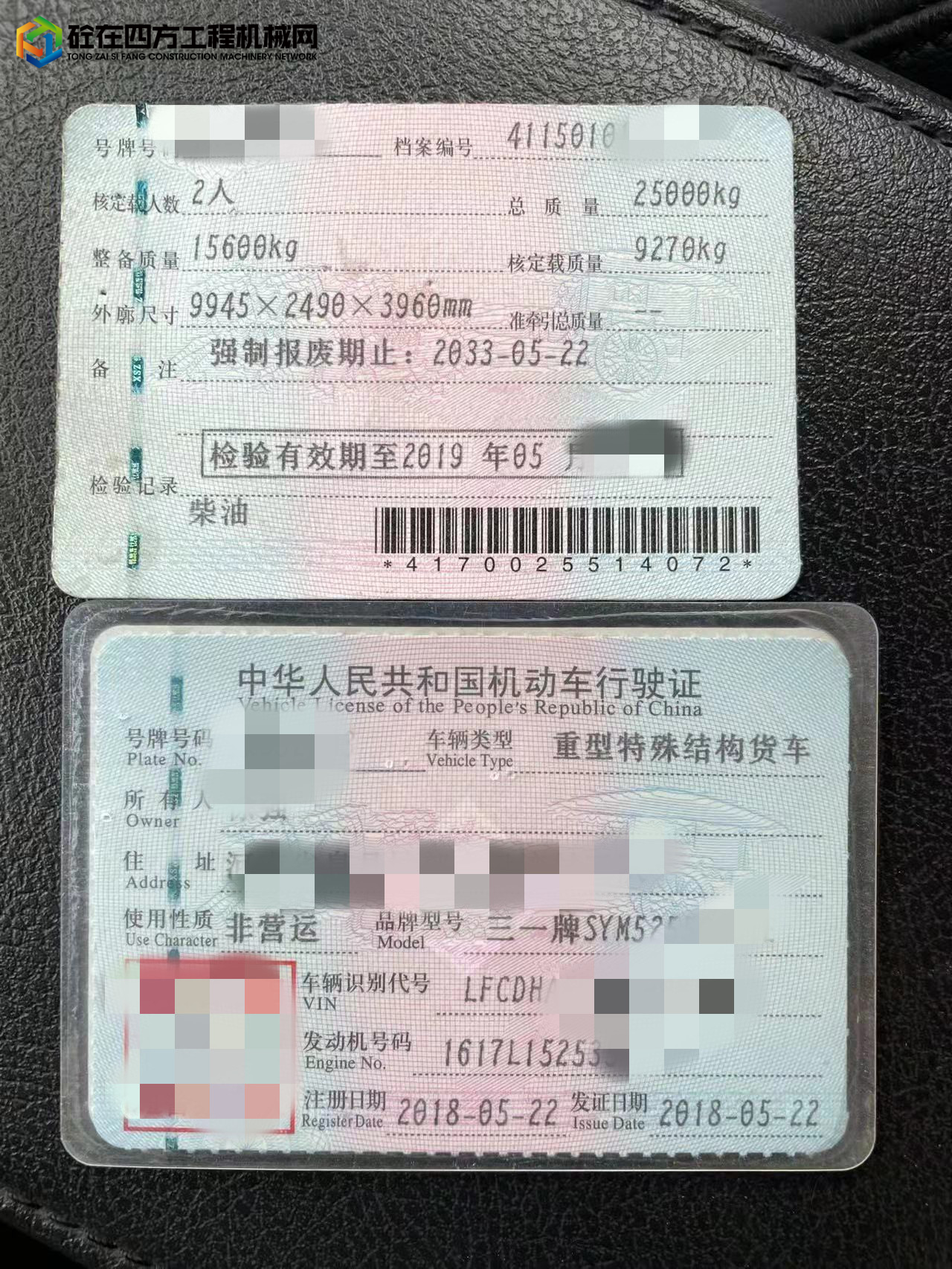 https://images.tongzsf.com/tong/truck_machine/20220309/1622875da3e5ac.jpg