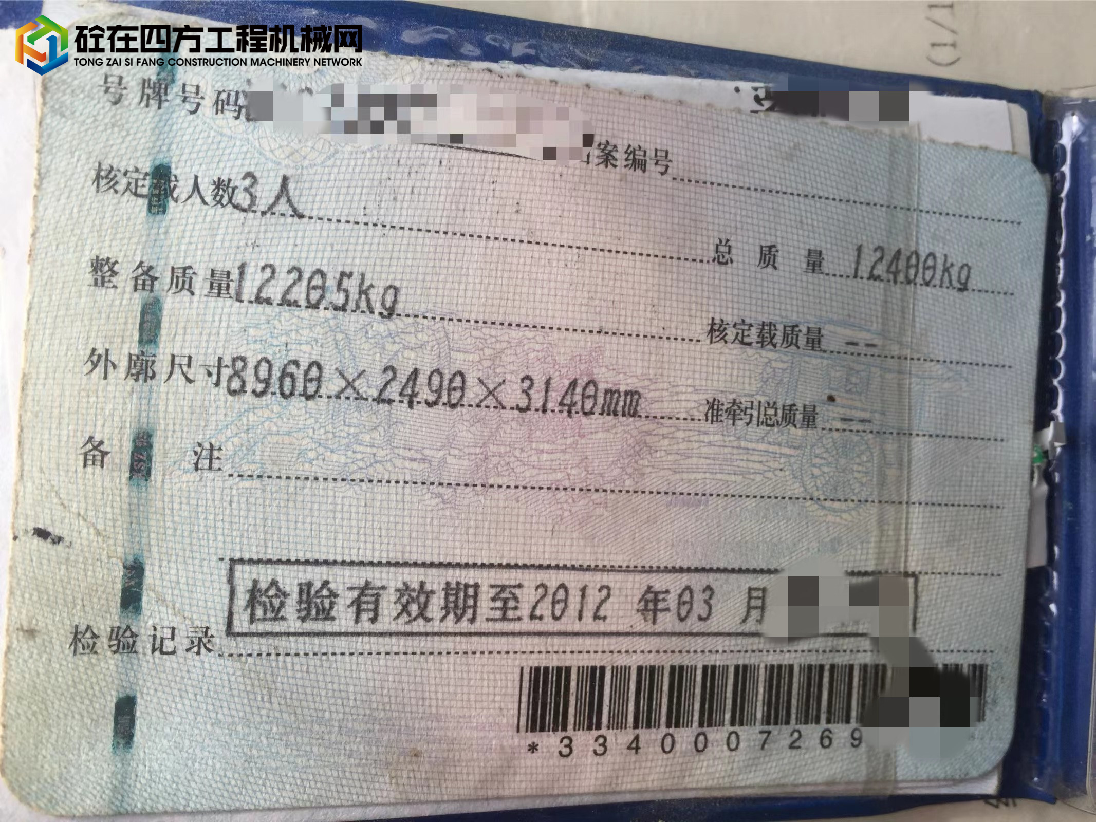 https://images.tongzsf.com/tong/truck_machine/20220310/1622992e2b9179.jpg