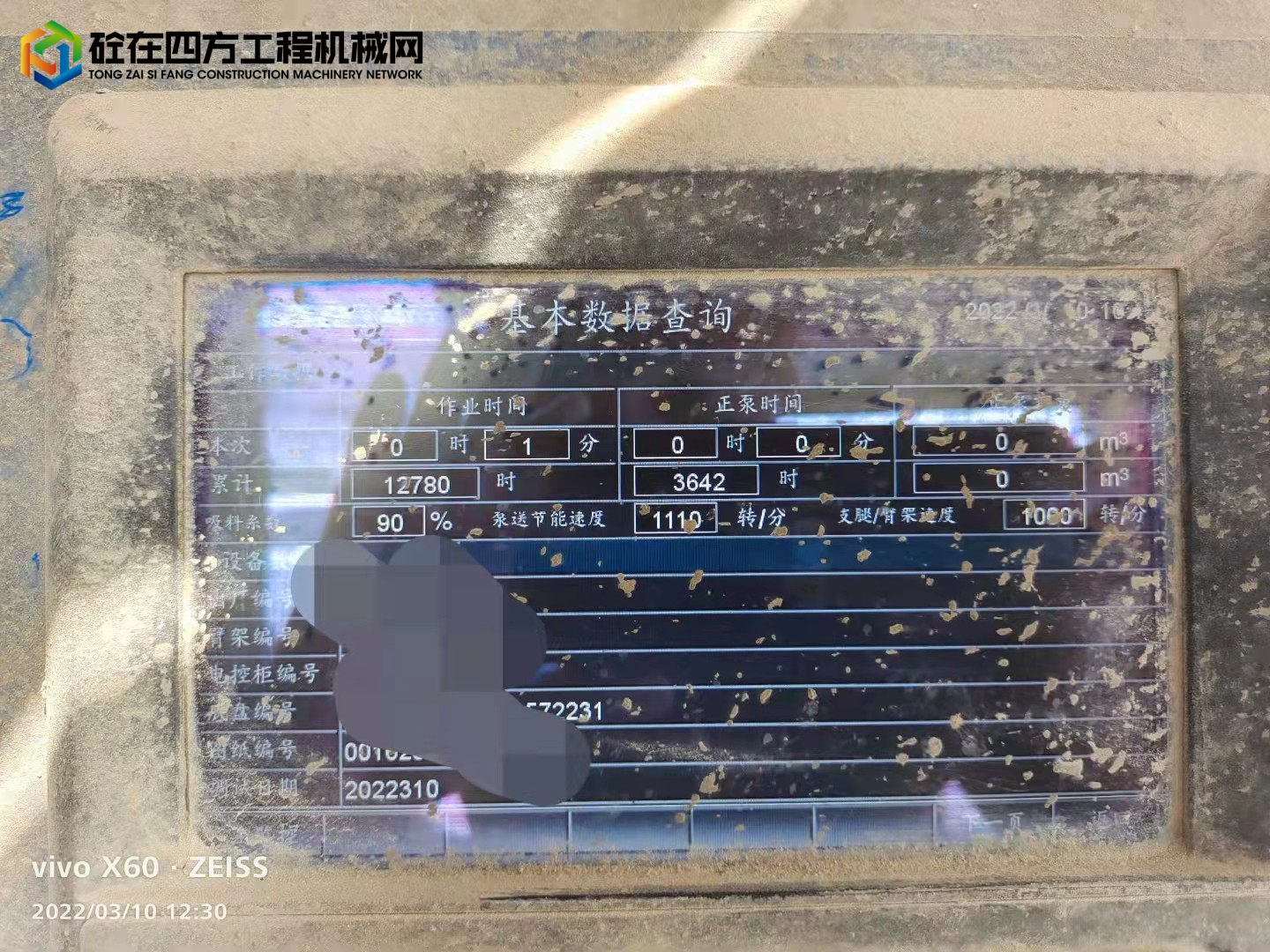 https://images.tongzsf.com/tong/truck_machine/20220310/162299d0e38a8d.jpg