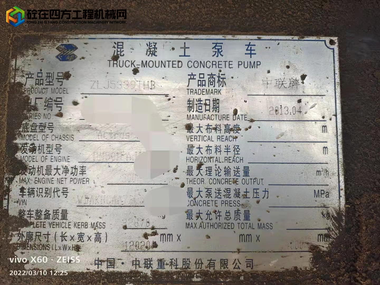https://images.tongzsf.com/tong/truck_machine/20220310/162299d0f39d94.jpg