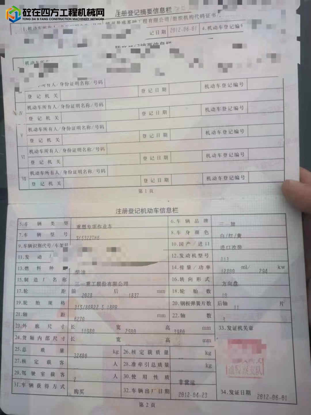 https://images.tongzsf.com/tong/truck_machine/20220311/1622ab61504400.jpg