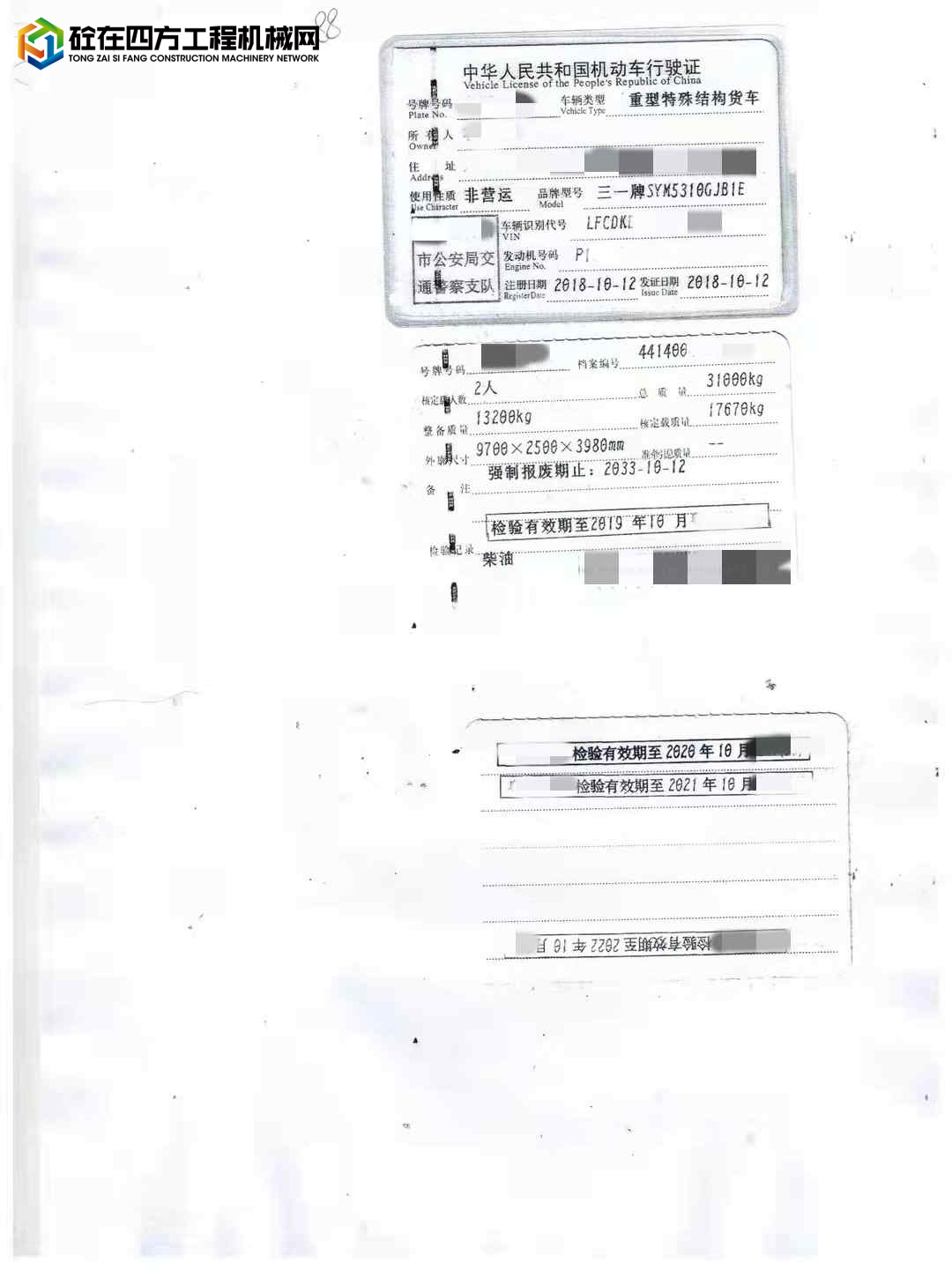 https://images.tongzsf.com/tong/truck_machine/20220312/1622bfc8b23469.jpg