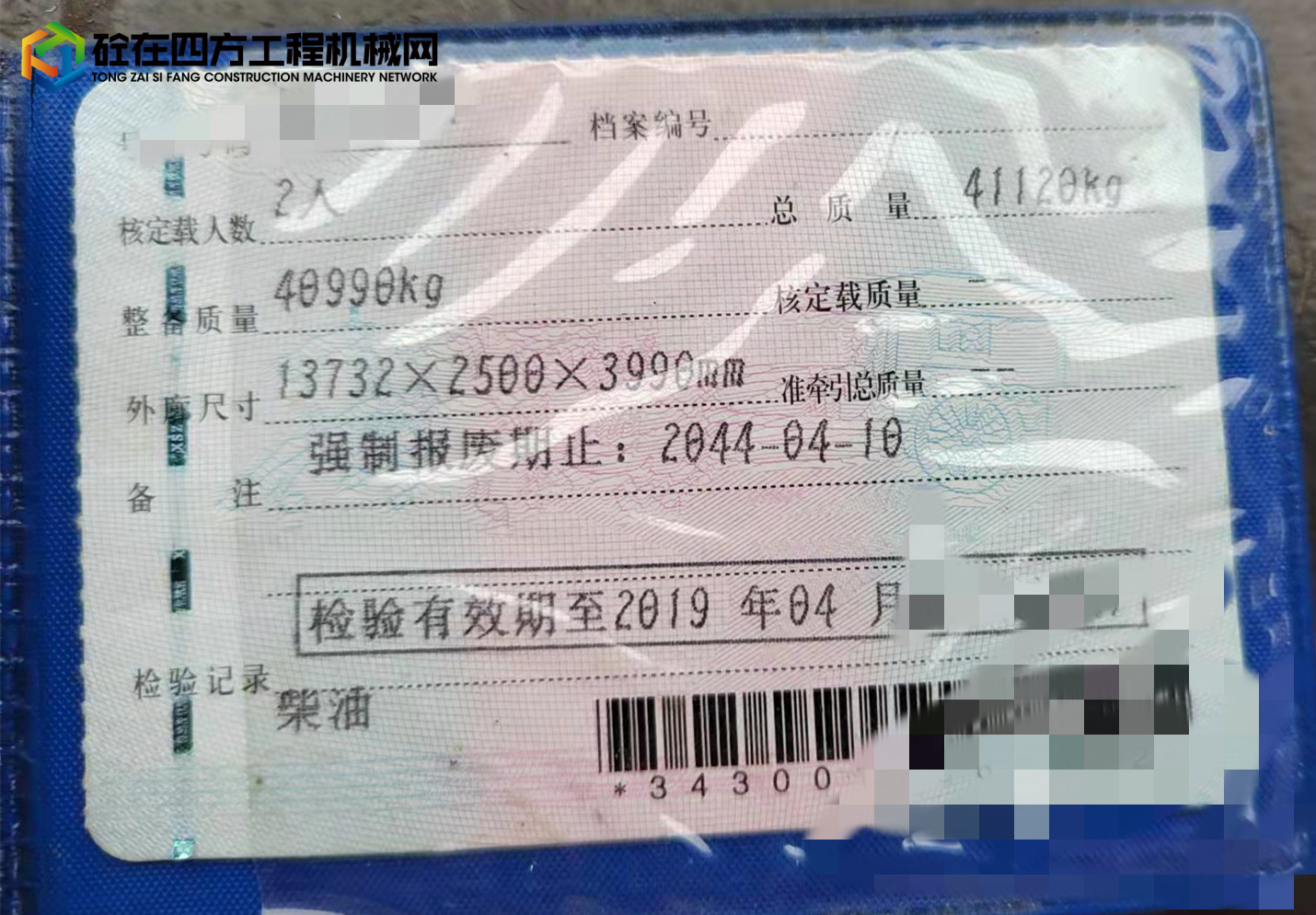 https://images.tongzsf.com/tong/truck_machine/20220312/1622c2b77506c4.jpg