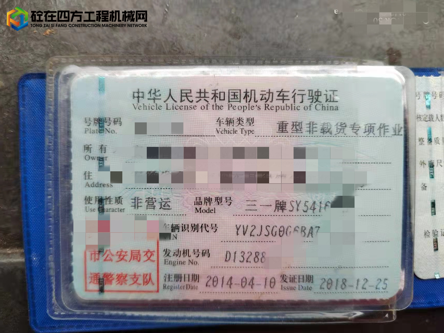 https://images.tongzsf.com/tong/truck_machine/20220312/1622c2b7842530.jpg