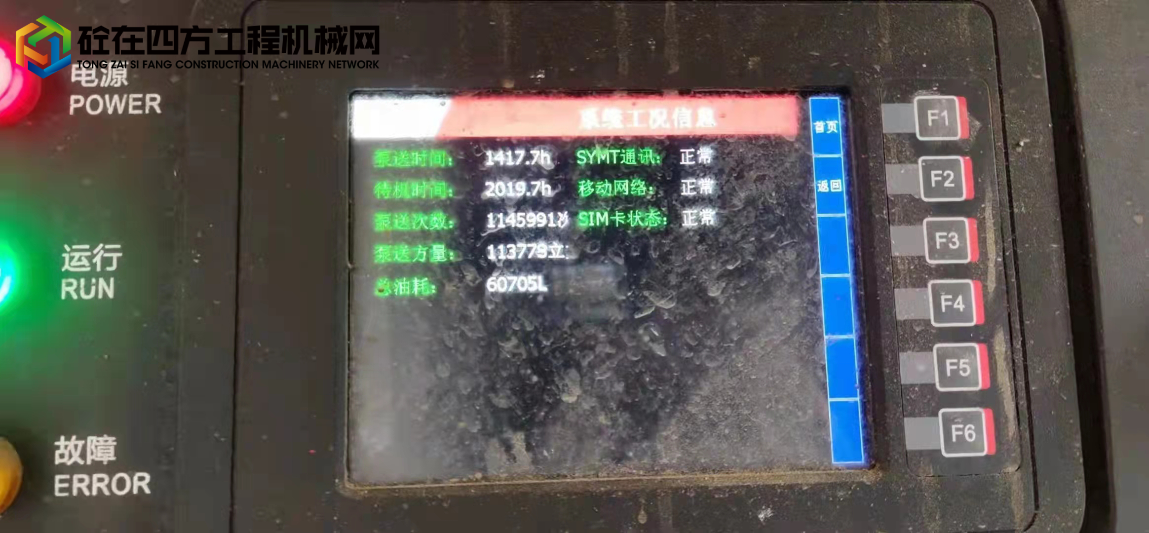 https://images.tongzsf.com/tong/truck_machine/20220312/1622c5d43f384b.jpg