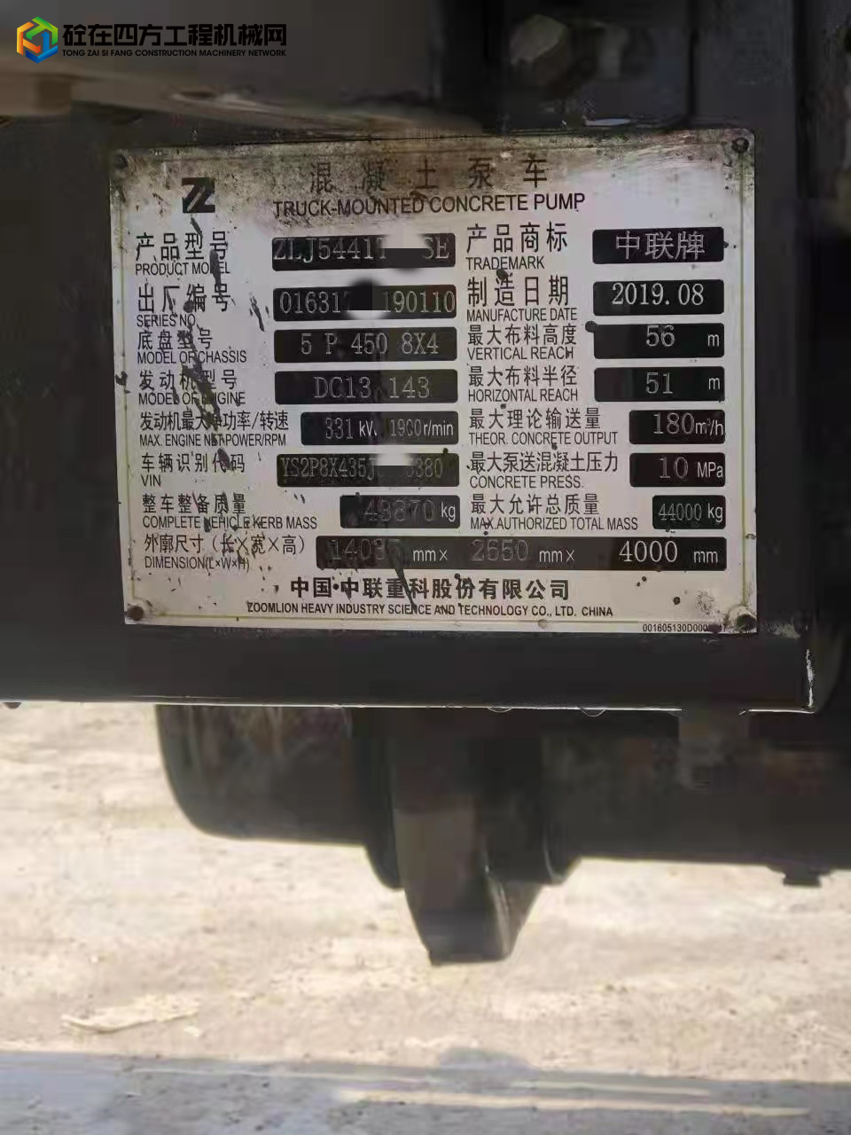 https://images.tongzsf.com/tong/truck_machine/20220314/1622e932af38e7.jpg