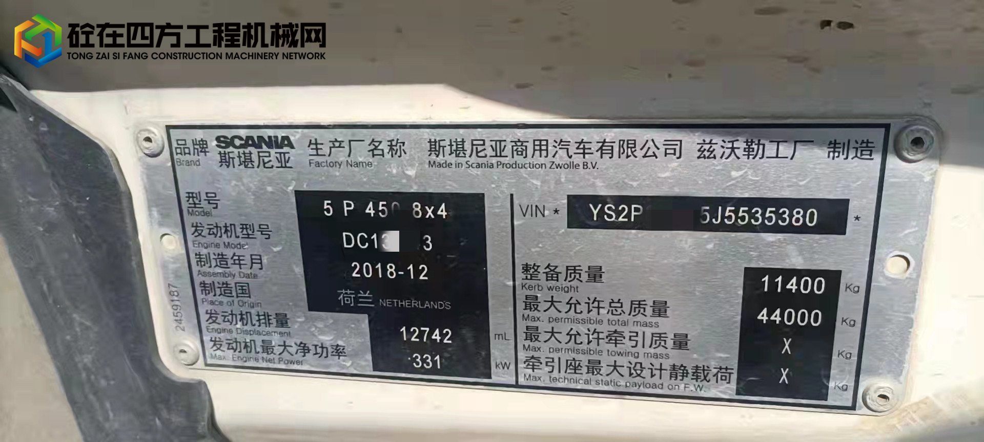 https://images.tongzsf.com/tong/truck_machine/20220314/1622e932be8544.jpg