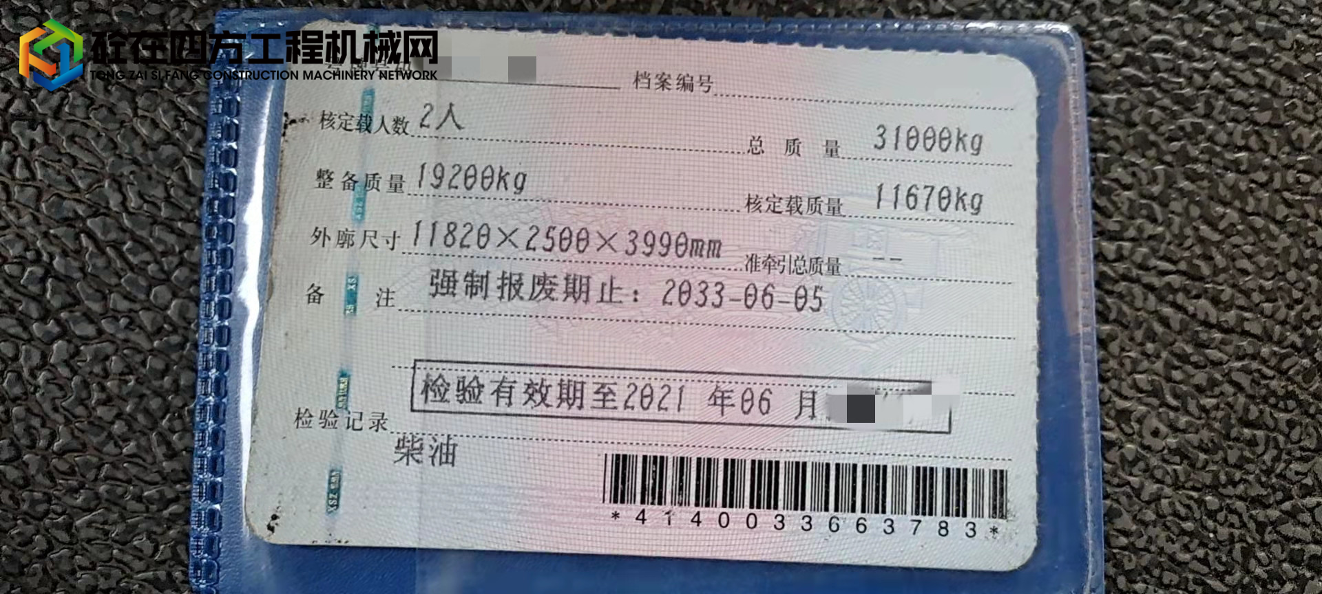 https://images.tongzsf.com/tong/truck_machine/20220314/1622ea7f223ab3.jpg