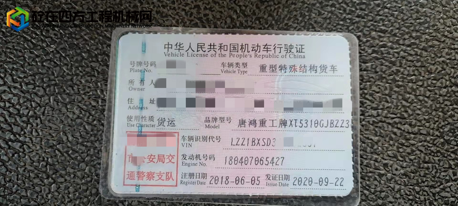 https://images.tongzsf.com/tong/truck_machine/20220314/1622ea7f4df8cf.jpg