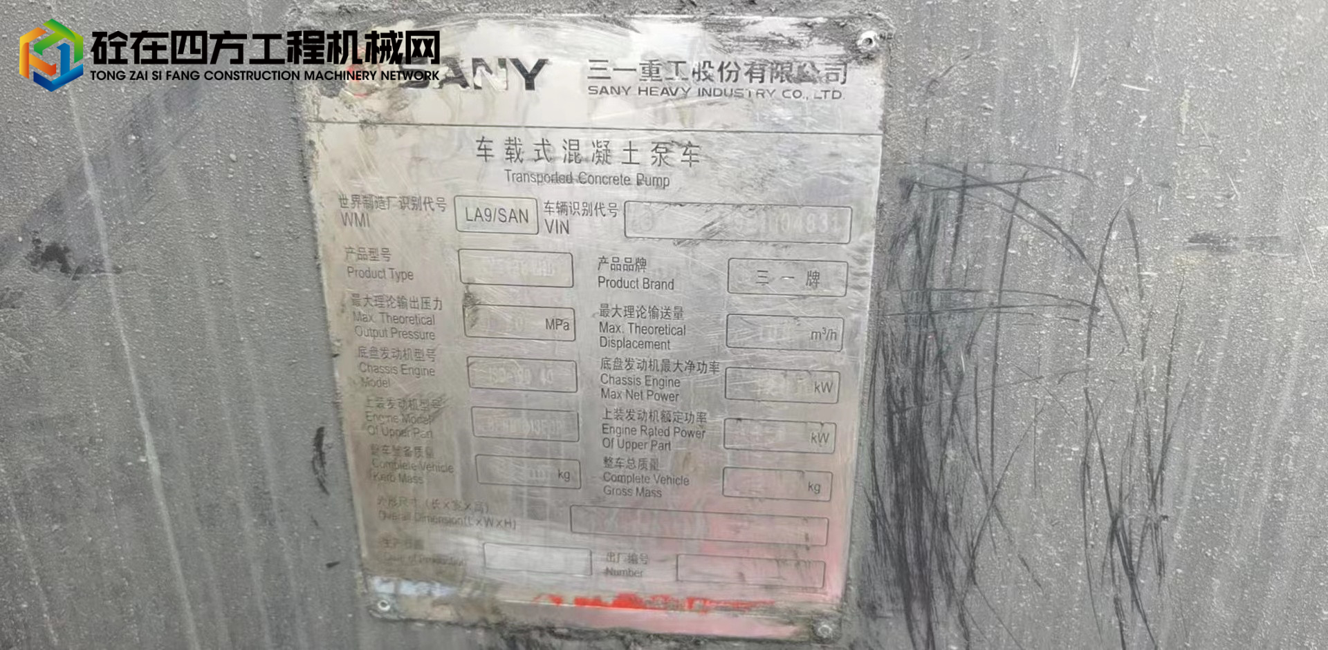 https://images.tongzsf.com/tong/truck_machine/20220314/1622eb0b023605.jpg