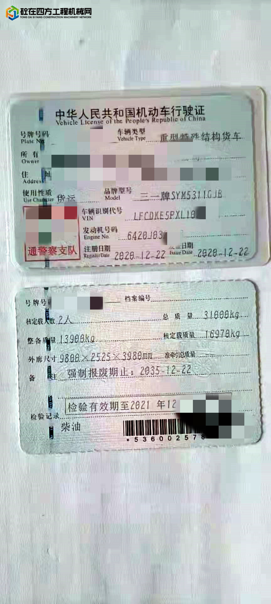 https://images.tongzsf.com/tong/truck_machine/20220315/1622ffb4ca0778.jpg