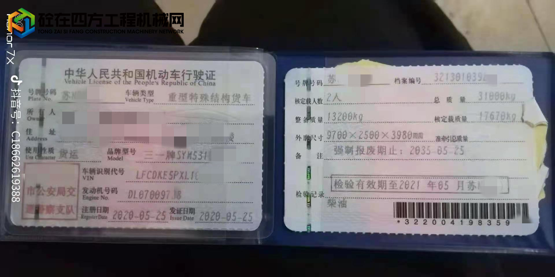 https://images.tongzsf.com/tong/truck_machine/20220315/1623038c14d9ee.jpg