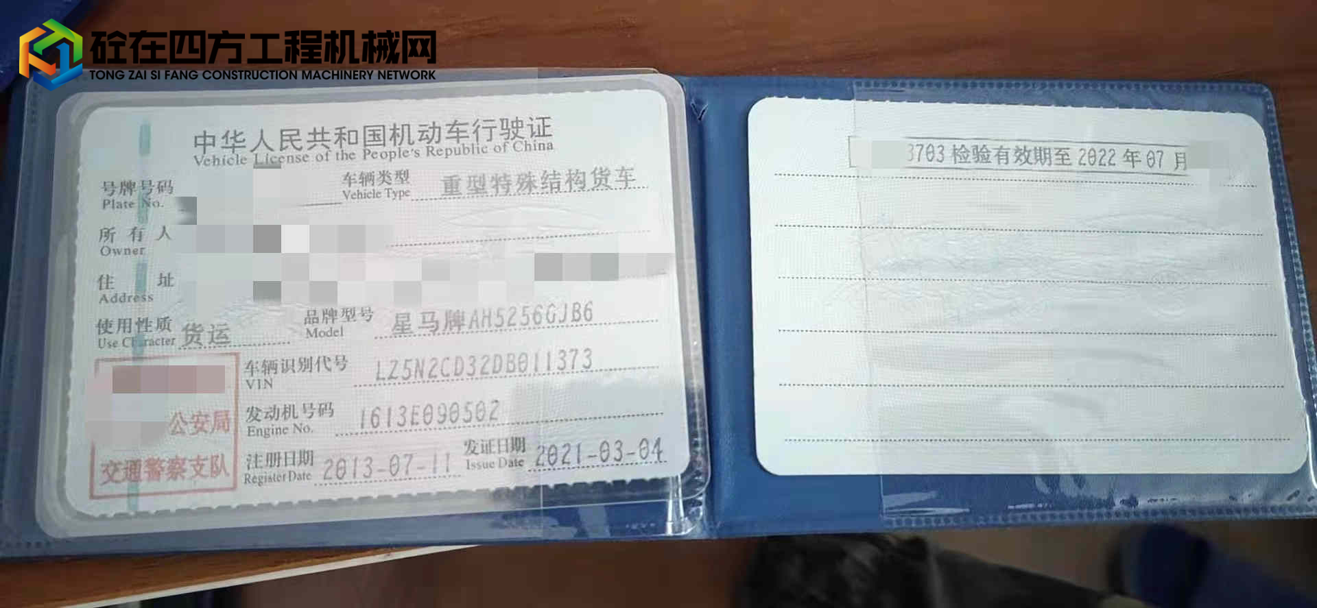 https://images.tongzsf.com/tong/truck_machine/20220315/1623039b52ef6f.jpg