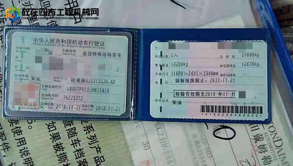 https://images.tongzsf.com/tong/truck_machine/20220315/16230458c696cc.jpg