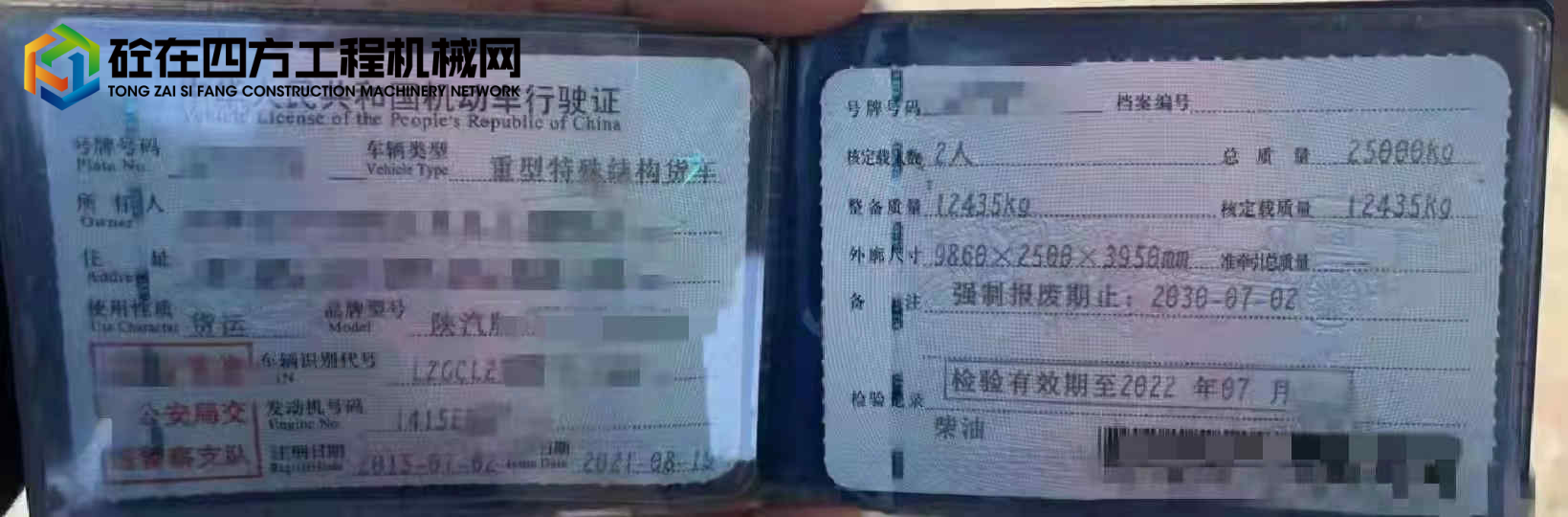 https://images.tongzsf.com/tong/truck_machine/20220315/1623062c6186f6.jpg