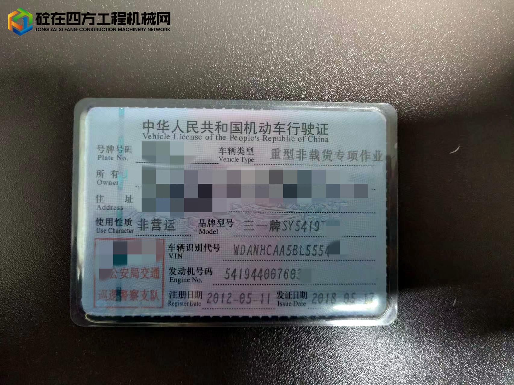 https://images.tongzsf.com/tong/truck_machine/20220316/16231467eea0e5.jpg