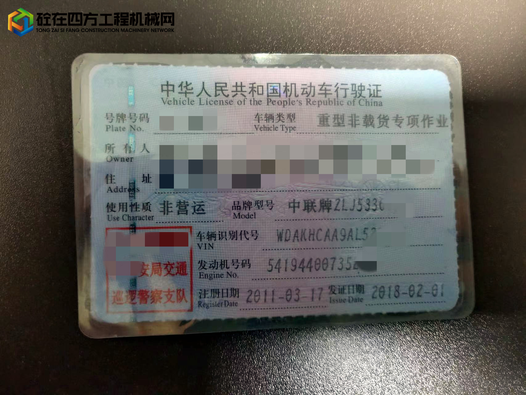 https://images.tongzsf.com/tong/truck_machine/20220316/162314684ce1a5.jpg