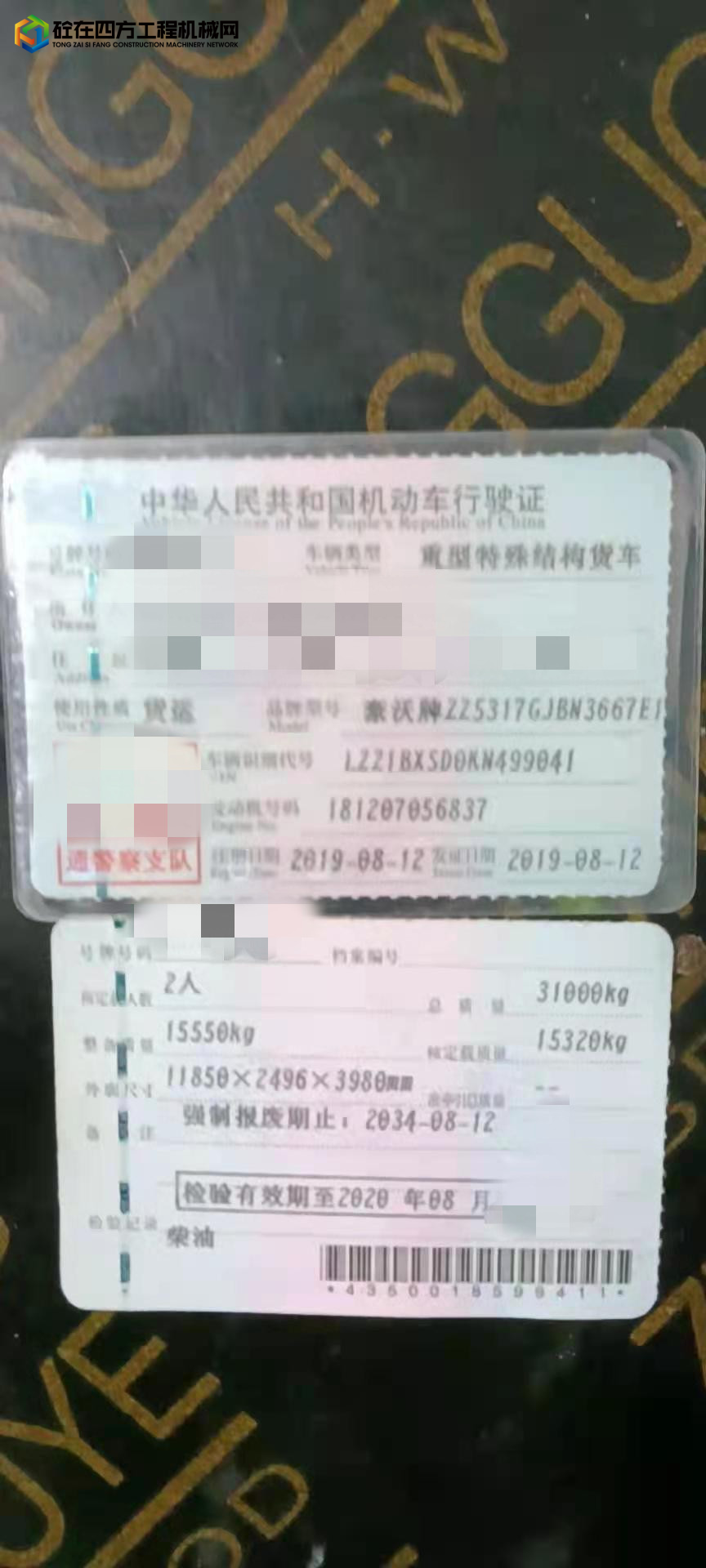 https://images.tongzsf.com/tong/truck_machine/20220316/162319024dad09.jpg