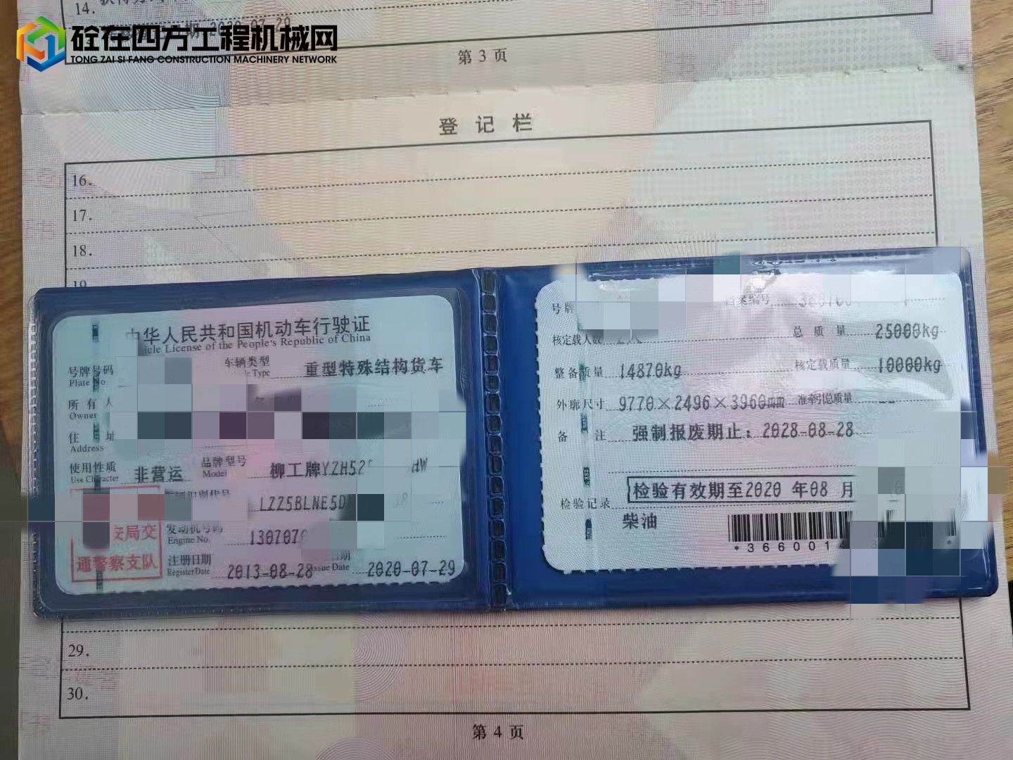 https://images.tongzsf.com/tong/truck_machine/20220316/162319c4550b00.jpg
