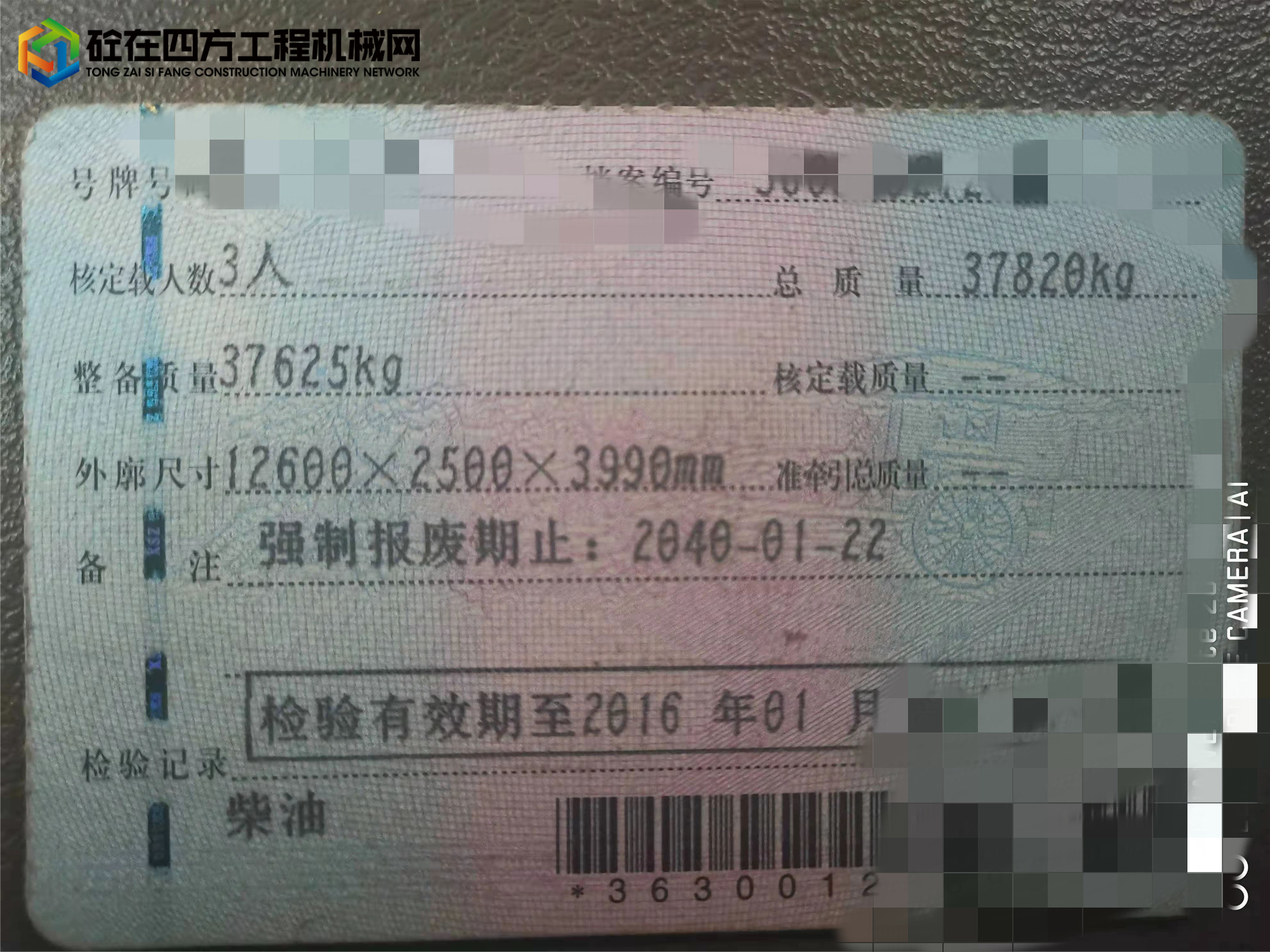 https://images.tongzsf.com/tong/truck_machine/20220317/162329647e7397.jpg