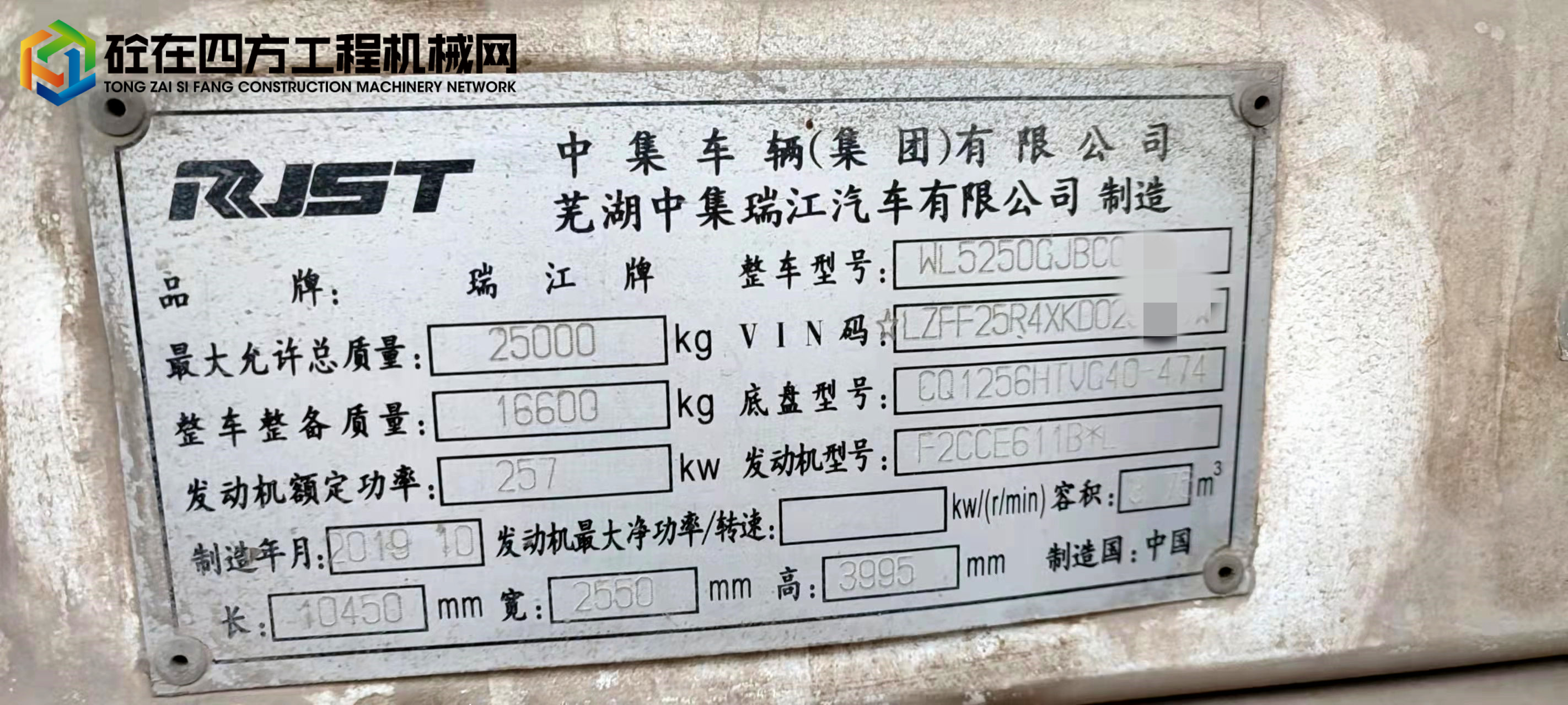https://images.tongzsf.com/tong/truck_machine/20220318/1623402f78dbd0.jpg
