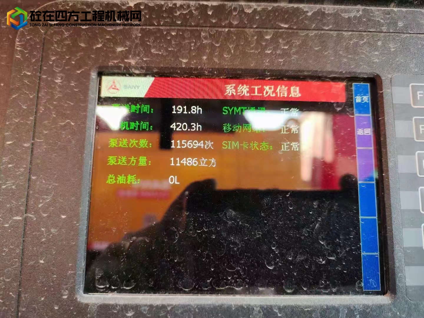 https://images.tongzsf.com/tong/truck_machine/20220318/1623451fa914e7.jpg